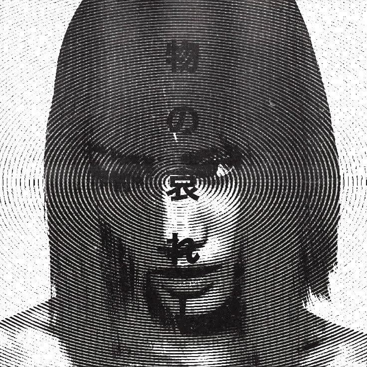 o҉༙྇ i҉༙྇ n҉༙྇ m҉༙྇ o҉༙྇ ƨ҉༙྇ n҉༙྇ i҉༙྇